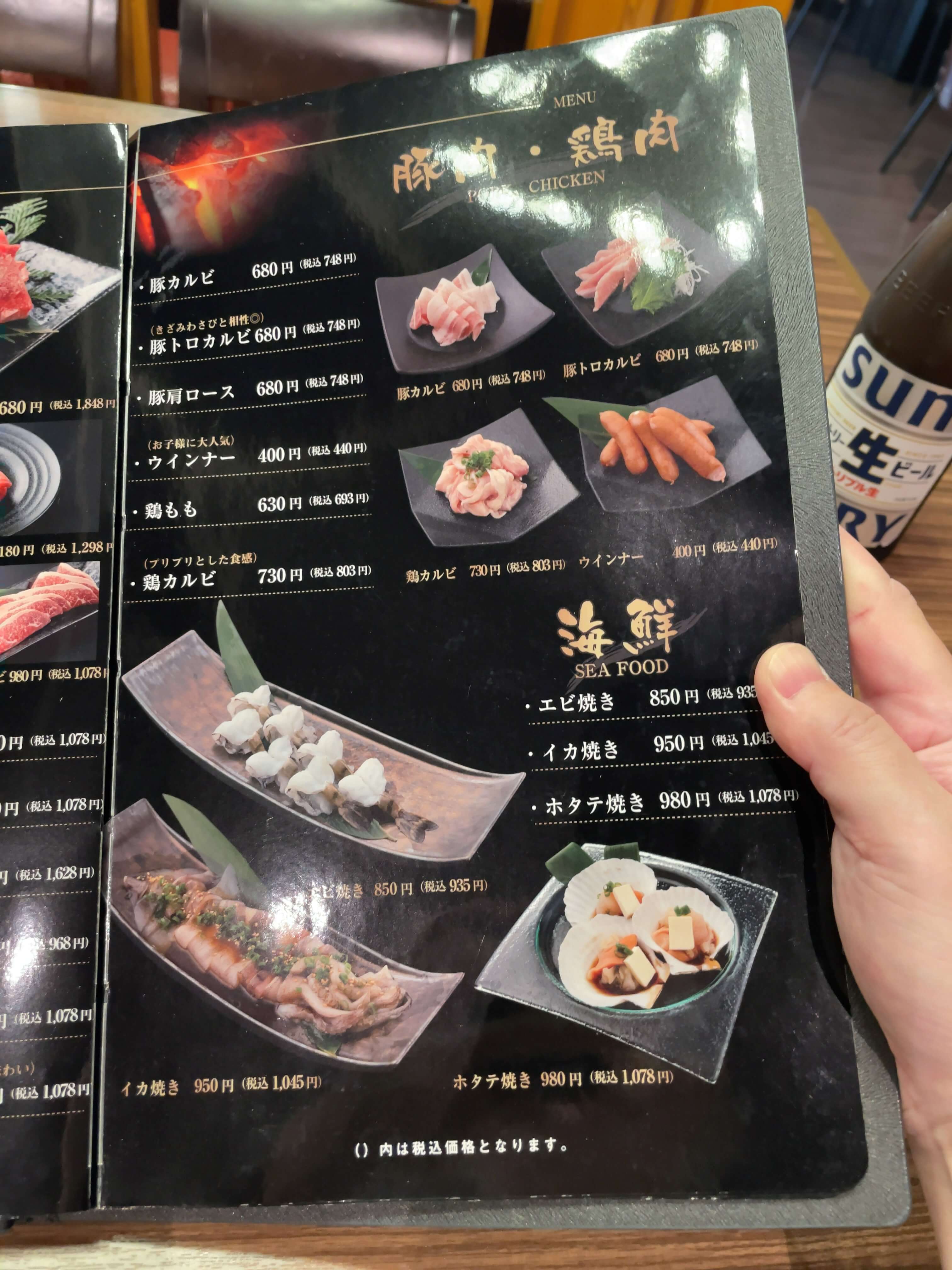 源　menu